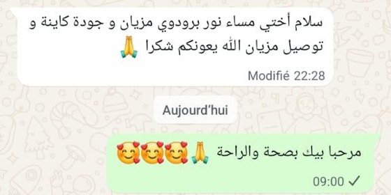 رأي زبون