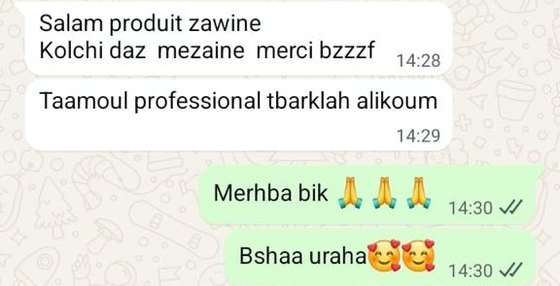 رأي زبون