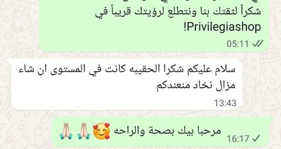 رأي زبون